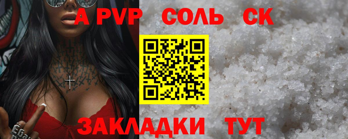Alpha PVP VHQ Пугачёв