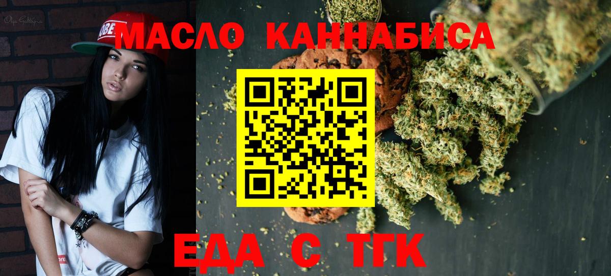 Пугачёв  Cannafood конопля  Вход с VPN 