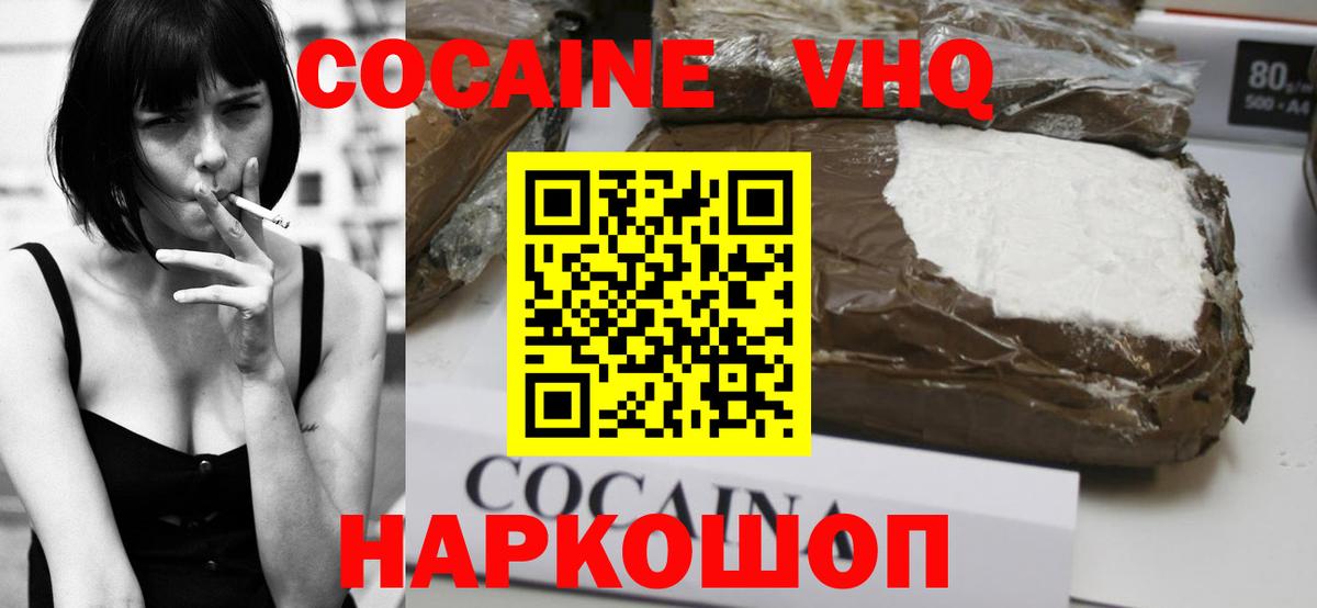 Кокаин 98%  Вход с VPN  Кокаин  Кокаин Колумбийский  Пугачёв 