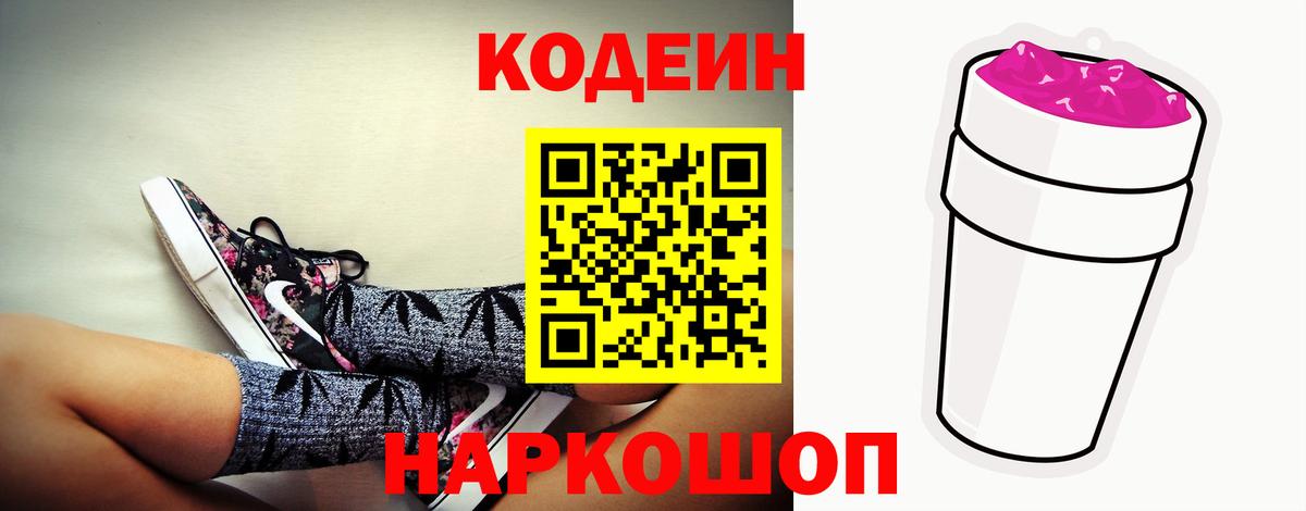Пугачёв  Кодеин напиток Lean (лин)  Вход с VPN 