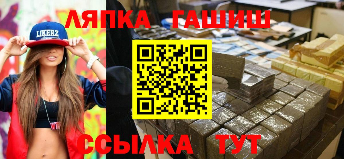 Пугачёв  ГАШ Изолятор  Гашиш 40% ТГК  ГАШИШ  Вход с VPN 