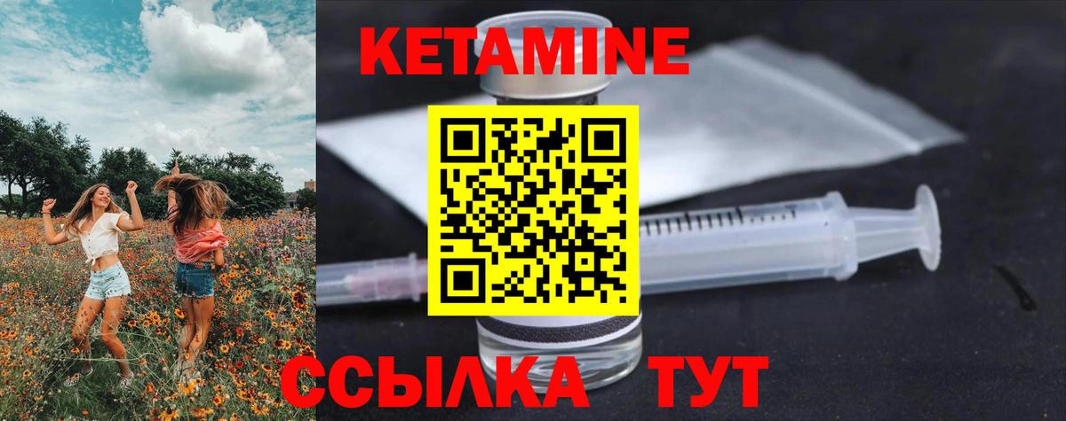 Кетамин VHQ  площадка клад  Пугачёв  Вход с VPN 