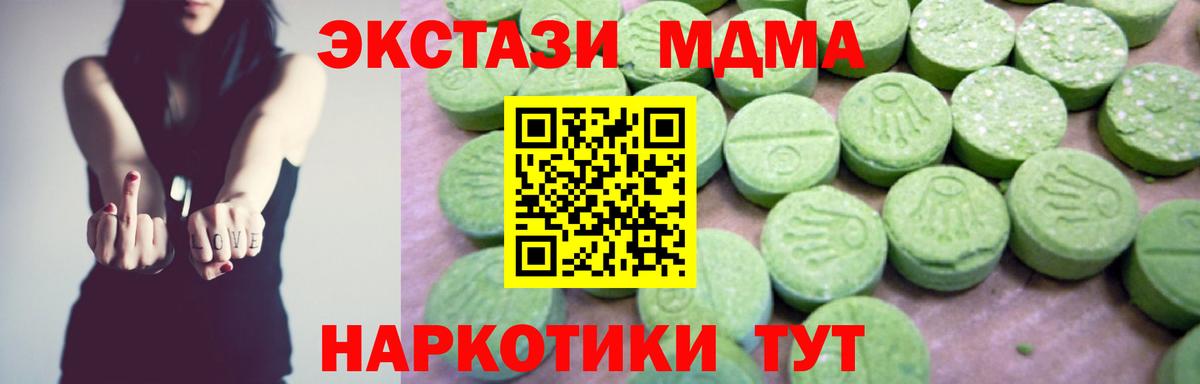 МДМА молли Пугачёв
