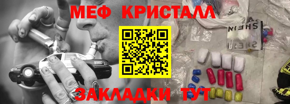 Меф  Мефедрон VHQ  Пугачёв  Вход с VPN  МЯУ-МЯУ кристаллы 
