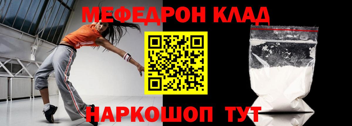 Меф мяу мяу  Пугачёв