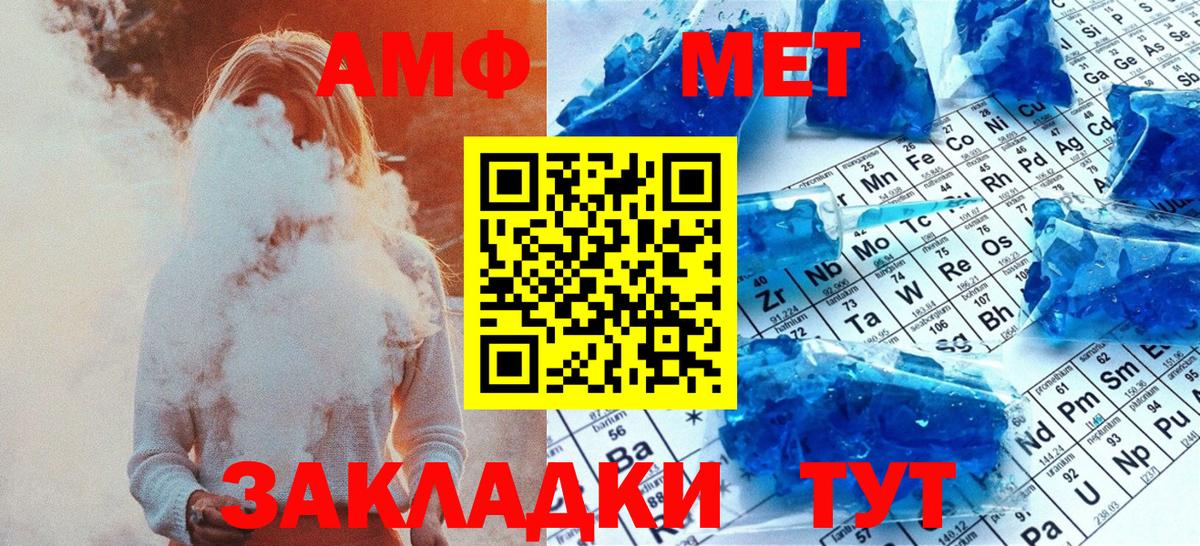 МЕТАМФЕТАМИН Methamphetamine Пугачёв