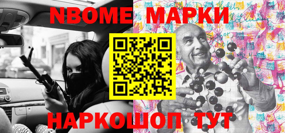 Пугачёв  что такое   Вход с VPN  Марки NBOMe 1,8мг 