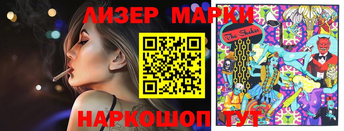 Марки NBOMe 1,5мг Пугачёв