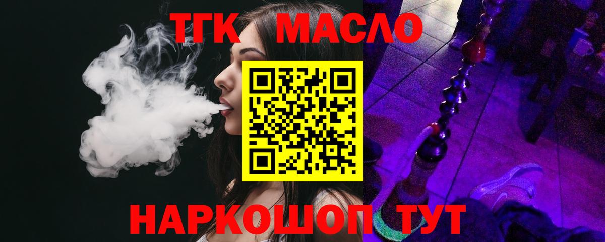 ТГК вейп Пугачёв